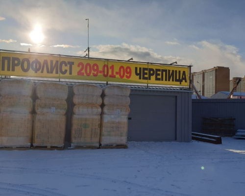 утеплитель