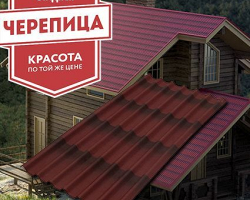 Черепица ондулин красный